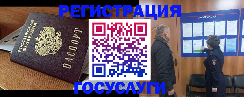 временная регистрация адрес в Камне-на-Оби