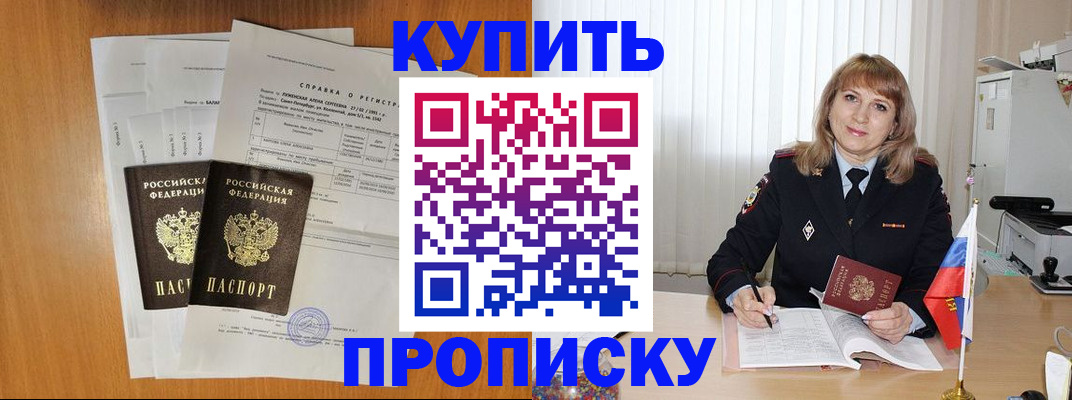 временная регистрация для всех в Камне-на-Оби