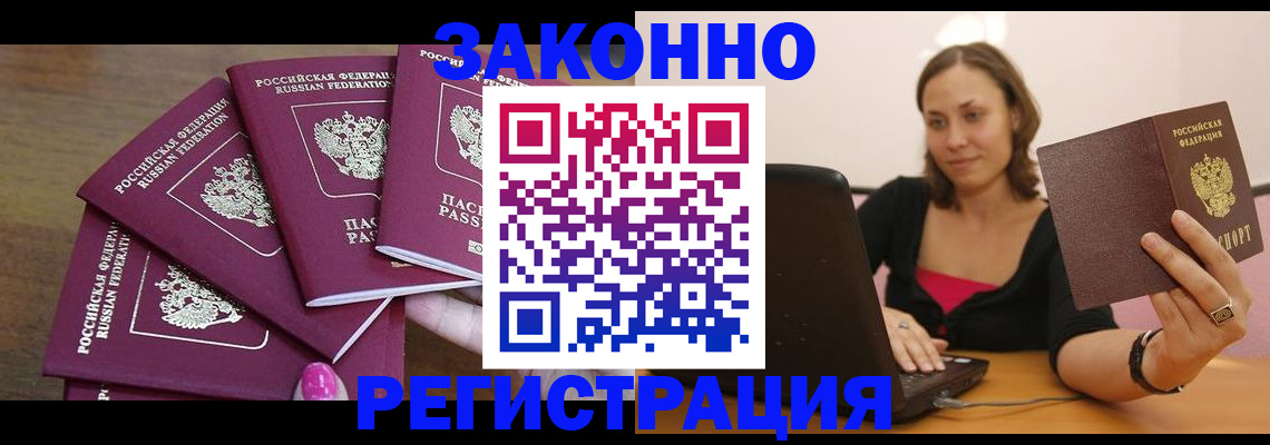 где прописаться в Камне-на-Оби